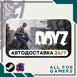 Купить 📕 DayZ Steam GIFT ⭐ Авто ⭐ RU ✅ KZ