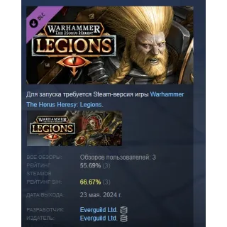 Купить Warhammer Horus Heresy: Legions - Space Wolves bundle АВТОДОСТАВКА STEAM РОССИЯ