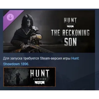 Купить Hunt: Showdown 1896 The Reckoning Son DLC STEAM РОССИЯ
