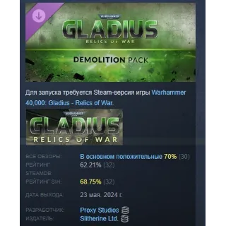 Купить Warhammer 40,000: Gladius - Demolition Pack DLC АВТОДОСТАВКА STEAM РОССИЯ
