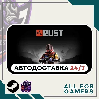 Купить 📘 Rust Steam GIFT ⭐ Авто ⭐ RU ✅