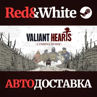 Купить Valiant Hearts: Coming Home * STEAM RU*KZ*UA*СНГ