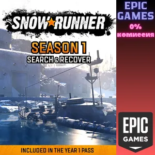 Купить ✅ SnowRunner&nbsp;— Season 1: Search  Recover ✅ ПК ✅ ЭПИК ГЕЙМС
