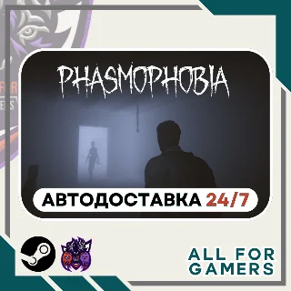 Купить 📕 Phasmophobia Steam GIFT ⭐ Авто ⭐ RU ✅ KZ ✅