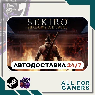 Купить 📙 Sekiro: Shadows Die Twice GOTY Steam GIFT ⭐ Авто ⭐ RU ✅