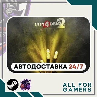 Купить 📕 Left 4 Dead 2 Steam GIFT ⭐ Авто ⭐ RU ✅