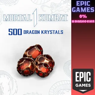 Купить ✅ MK1: 500 кристаллов дракона ✅ ПК ✅ ЭПИК ГЕЙМС