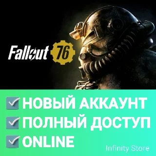 Купить 🔥 Fallout 76 (PC) Online | Новый аккаунт + Почта