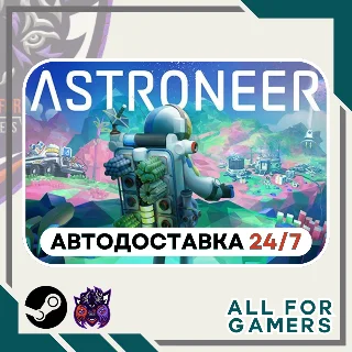 Купить 📕 ASTRONEER Steam GIFT ⭐ Авто ⭐ RU ✅