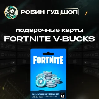 Купить ⭐ ФОРТНАЙТ КОД ⭐ 1000-13500 VBUCKS КЛЮЧ 🔑 В БАКСЫ GLOBAL
