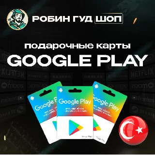 Купить 💳 GOOGLE PLAY КАРТА 😎 25–1000 TL 🔴 ТУРЦИЯ/TURKEY ⚡ ️АВТО