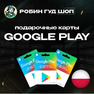 Купить 💳 😍 GOOGLE PLAY КАРТА 25–150 ⚡ ️PLN ПОЛЬША ⬜️ 🟥 КОД АВТО
