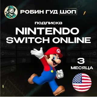 Купить 🔥 NINTENDO SWITCH ONLINE 🔥 ПОДПИСКА 3 МЕСЯЦА США ⚡ ️АВТО