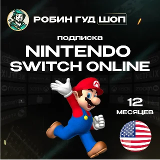 Купить 🔥 NINTENDO SWITCH ONLINE 🔥 ПОДПИСКА 12 МЕСЯЦЕВ США АВТО