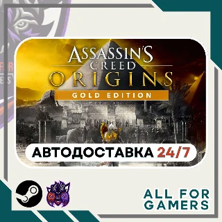 Купить 📙 Assassin's Creed Истоки Gold Steam GIFT ⭐ Авто ⭐ RU ✅