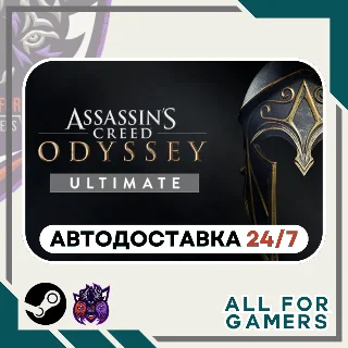Купить 📙 Assassin's Creed Одиссея Ultimate Steam GIFT ⭐ Авто ⭐ RU ✅