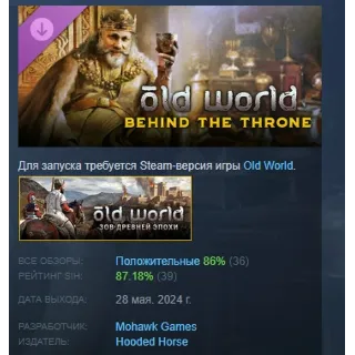 Купить Old World - Behind the Throne DLC STEAM РОССИЯ
