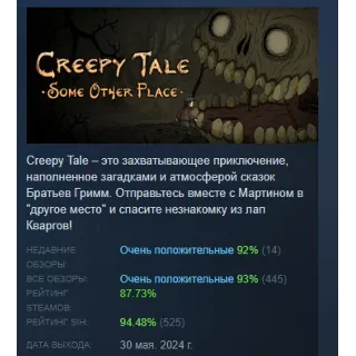 Купить Creepy Tale: Some Other Place STEAM РОССИЯ