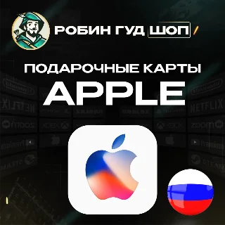 Купить 🍎 ПОДАРОЧНАЯ КАРТА APPLE  ITUNES  APP STORE ❤ ️РОССИЯ ❤ ️