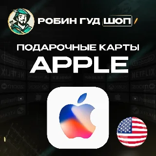 Купить 🍎 😊 APPLE ITUNES КАРТА 💣 2–500$ США/USA 💣 КОД АВТО 💳 24/7