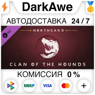 Купить Northgard - Garm, Clan of the Hounds DLC STEAM ⚡ ️АВТО