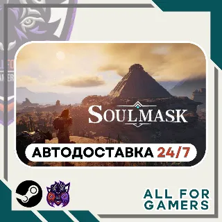 Купить 📕 Soulmask Steam GIFT ⭐ Авто ⭐ RU ✅ +Подарок