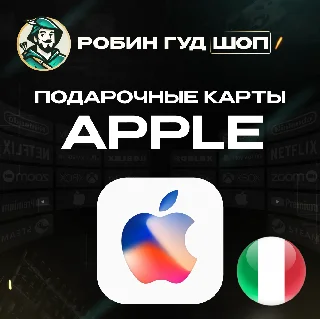 Купить 🍎 ПОДАРОЧНАЯ КАРТА APPLE &amp; ITUNES &amp; APP STORE ❤ ️ИТАЛИЯ ❤ ️