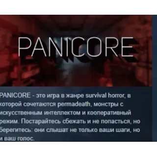 Купить PANICORE 💎 АВТОДОСТАВКА STEAM GIFT РОССИЯ