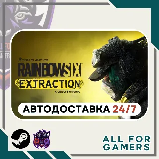 Купить 📗 Tom Clancy's Rainbow Six Extraction Steam RU+Подарок