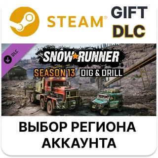 Купить ✅ SnowRunner - Season 13: Dig  Drill 🎁 Steam 🌐 АВТО