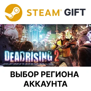 Купить ✅ Dead Rising 2 🎁 Steam 🌐 АВТОДОСТАВКА
