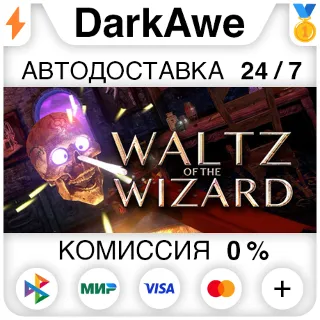Купить Waltz of the Wizard STEAM•RU ⚡ ️АВТОДОСТАВКА 💳 0%