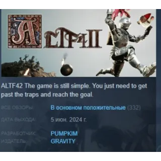 Купить Altf42 💎 АВТОДОСТАВКА STEAM GIFT РОССИЯ
