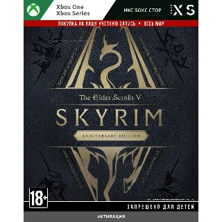 Купить 🚀 The Elder Scrolls V: Skyrim Anniversary Edition XBOX