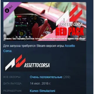 Купить Assetto Corsa - Red Pack STEAM KEY РФ+СНГ СТИМ КЛЮЧ