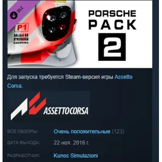 Купить Assetto Corsa - Porsche Pack II STEAM KEY РФ+СНГ СТИМ