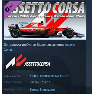 Купить Assetto Corsa - Ferrari 70th Anniversary Pack STEAM