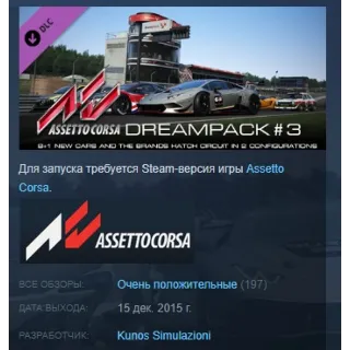 Купить Assetto Corsa - Dream Pack 3 STEAM KEY РФ+СНГ СТИМ