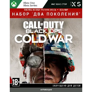 Купить 🚀 Call of Duty®: Cold War - набор 'Два поколения' XBOX