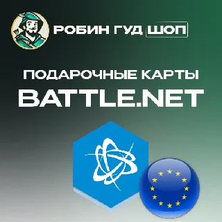 Купить ⚡ ️ КАРТА BLIZZARD BATTLE.NET 50 EUR ЕВРОПА ⚡ ️