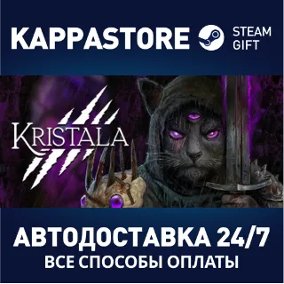 Купить Kristala ⚡ АВТОДОСТАВКА Steam RU/BY/KZ/UA