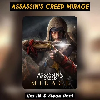Купить 🔴 Assassin's Creed Mirage Deluxe 🔴 Valhalla Complete 🔴