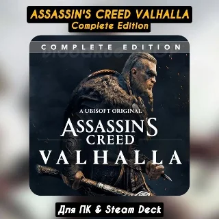 Купить 🔴 Assassin's Creed Valhalla Complete 🔴 STEAM 🔴 Все DLC 🔴