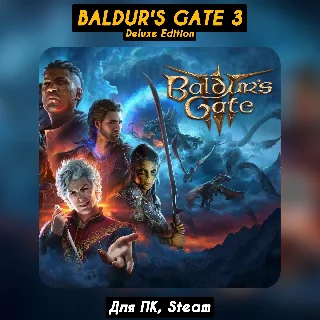 Купить 🔴 Baldurs Gate 3 Deluxe 🔴 +DLC 🔴