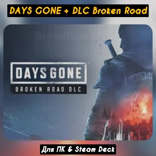 Купить 🔴 Days Gone 🔥 +DLC Broken Road 🔥