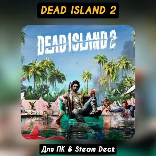 Купить 🔴 Dead Island 2 Ultimate Edition 🔴 +DLC 🔴