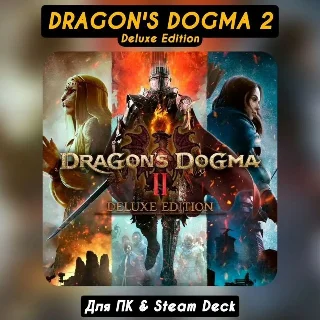 Купить 🔴 Dragons Dogma 2 Deluxe 🔴 +DLC 🔴