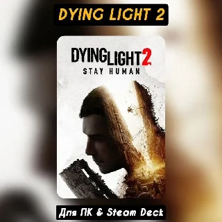 Купить 🔴 Dying Light 2: Stay Human 🔴