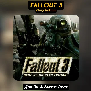Купить 🔴 Fallout 3 🔴