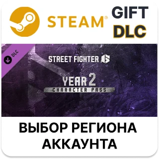 Купить ✅ Street Fighter 6 — Пропуск персонажа на 2-й год 🌐 АВТО